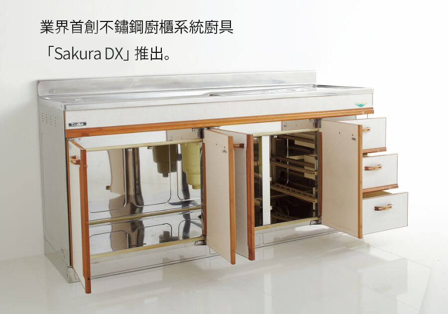 永保潔淨堅固耐用的不鏽鋼櫃體