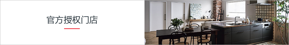 官方授权门店