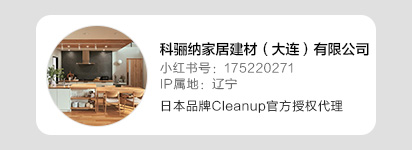 科骊纳家居建材（大连）有限公司