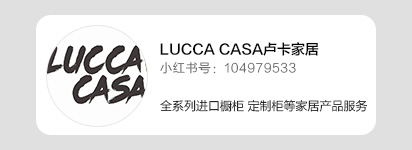 LUCCA CASA卢卡家居